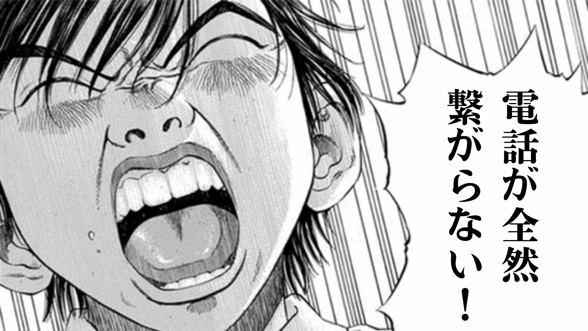 Q. なぜ今までのテレアポが効かなくなっているのですか？