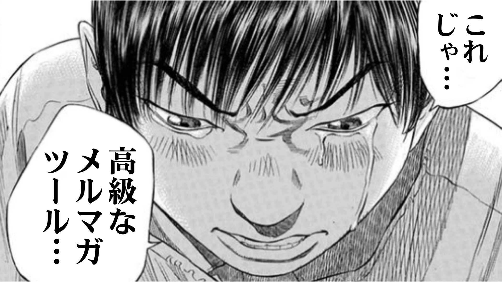 Q. なぜ多くの企業がMAで失敗してしまうのですか？