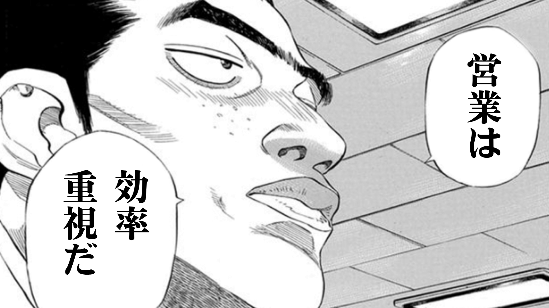 Q. 営業が追うべきリードと、追わなくていいリードはどう見分ければいいですか?